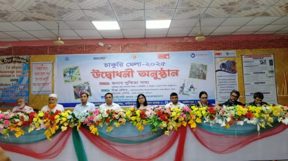 ফরিদপুরে বেকারত্ব ঘোচাতে জব ফেয়ার অনুষ্ঠিত